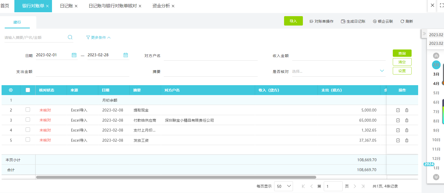 重庆财务软件开发价格与重庆企业软件开发成本分析