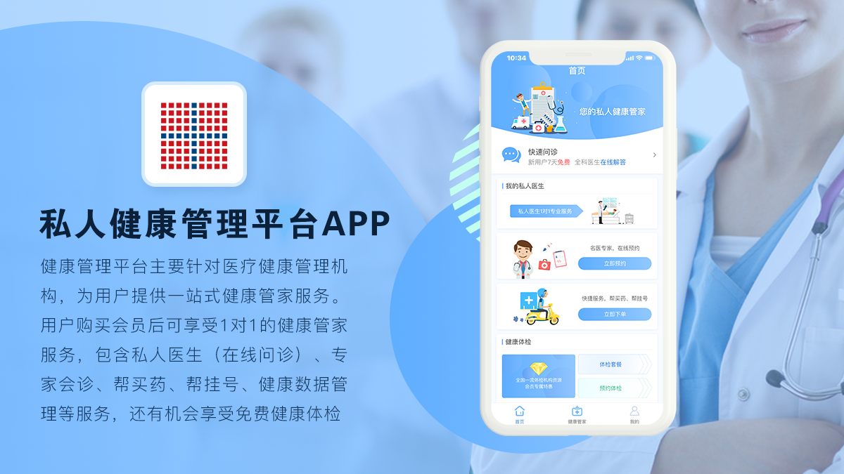 重庆企业数字化转型实战 分母智慧的APP开发与软件定制外包案例